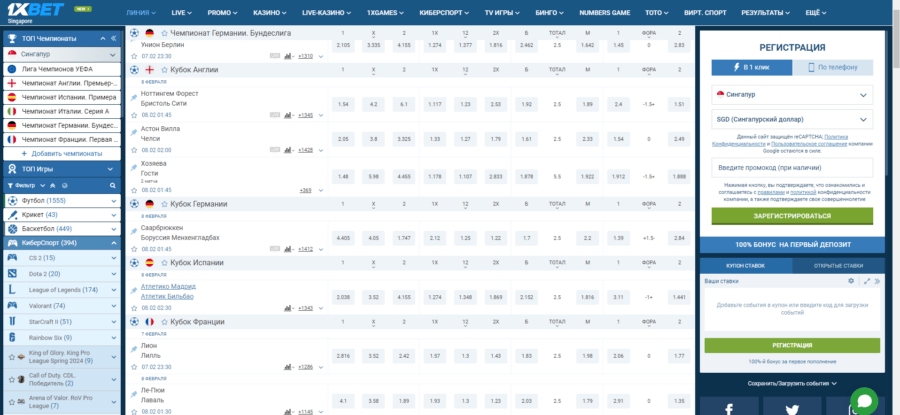 Интерфейс сайта 1хБет