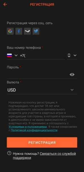 Регистрационная анкета в мобильной версии сайта GGbet