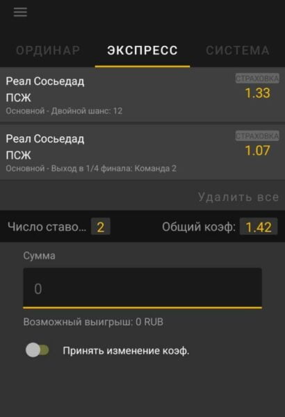 Список исходов и детали купона для пари в приложении Melbet