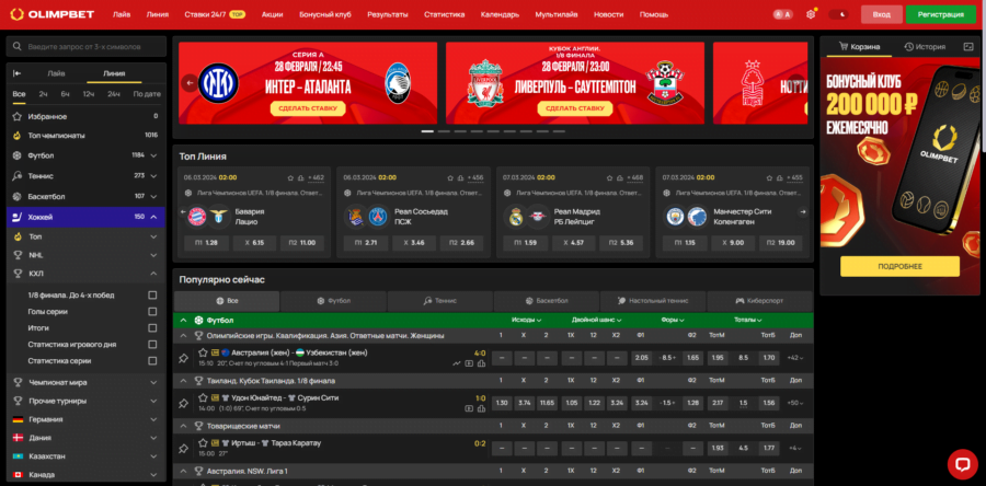 Сайт Олимпбет Сайт Olimpbet