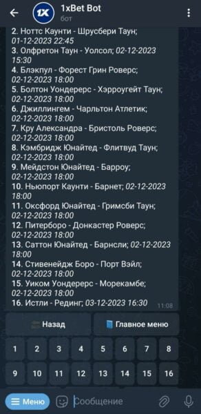 Список актуальных матчей для ставок в боте 1xBet