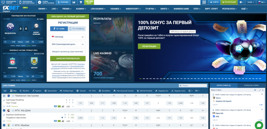 Интерфейс сайта 1xBet Внешний вид сайта 1xBet
