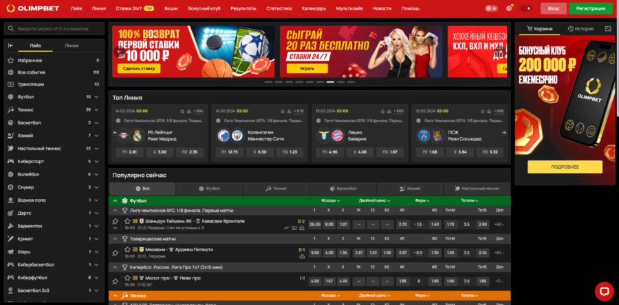 Сайт БК Олимп