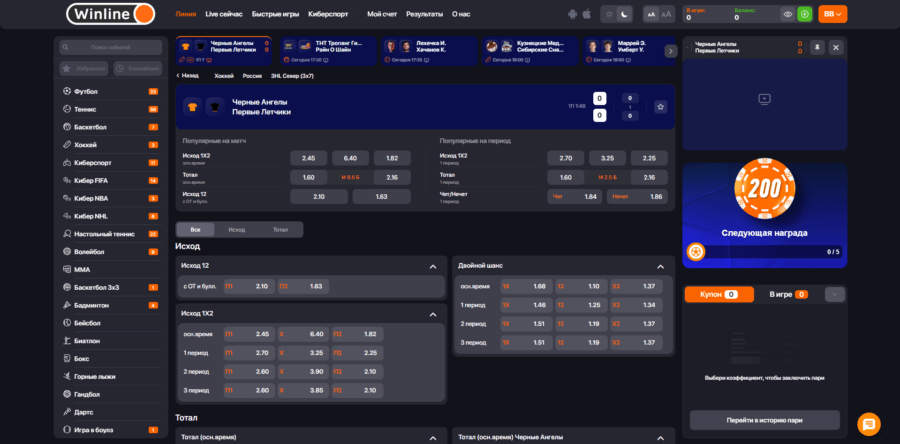 Сайт Винлайна Сайт Винлайна