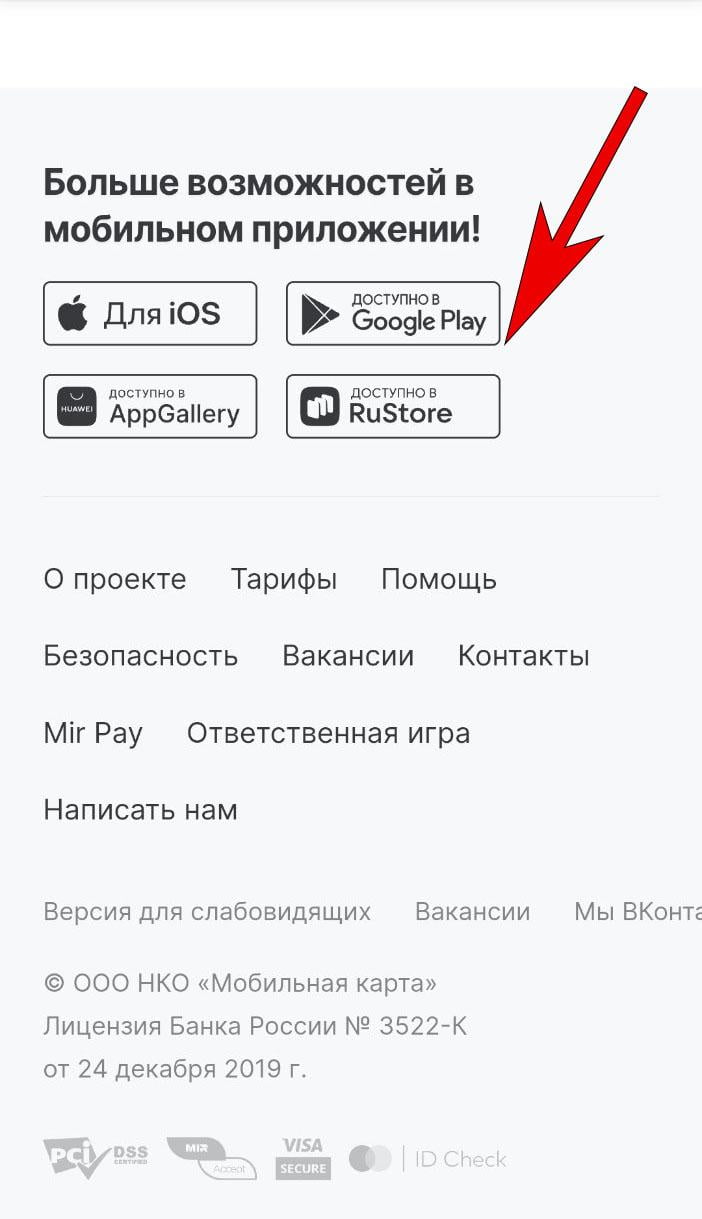 Страница для скачивания приложения ЦУПИС в RuStore
