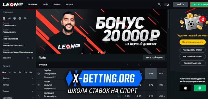 leon веб сайт