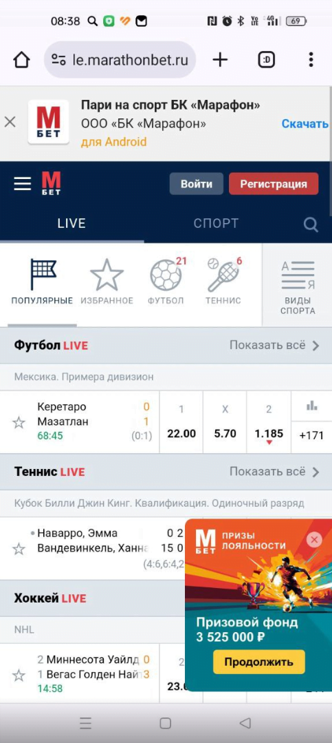 Внешний вид сайта БК Марафон