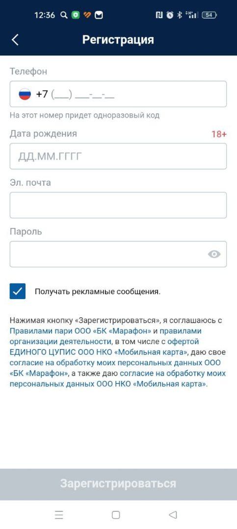 Анкета БК Марафонбет