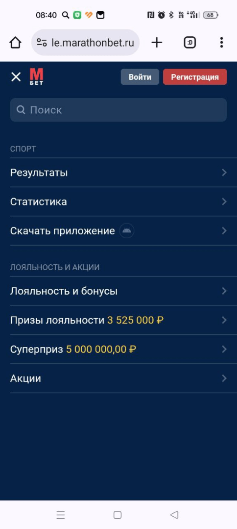 Основное меню БК Марафон