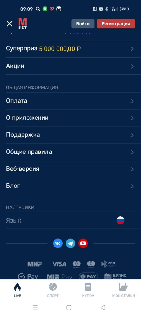 Раздел для ознакомления информации о приложении