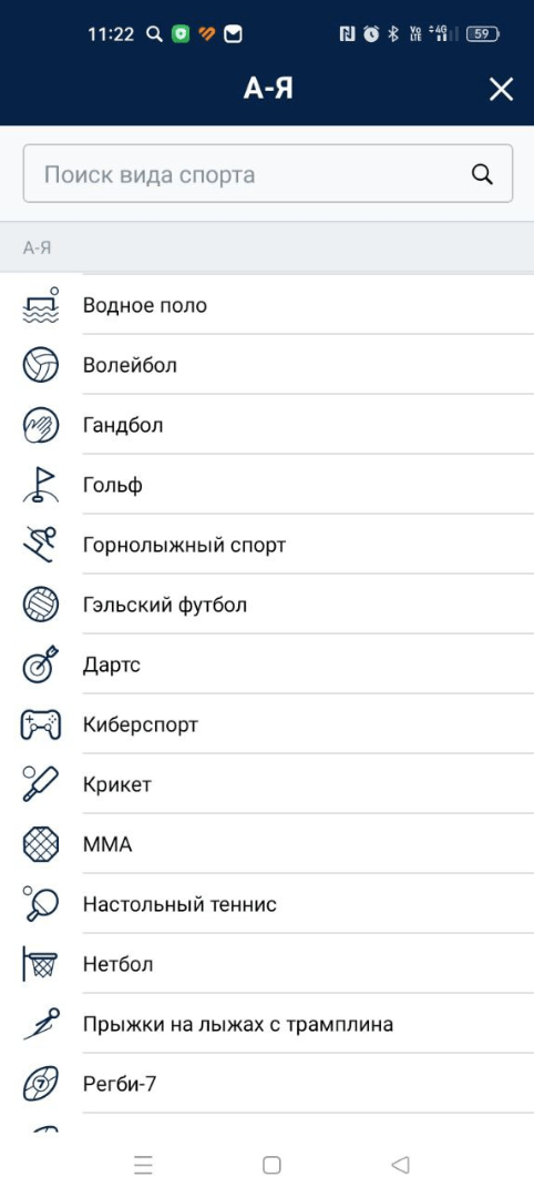 Линия приложения Marathonbet