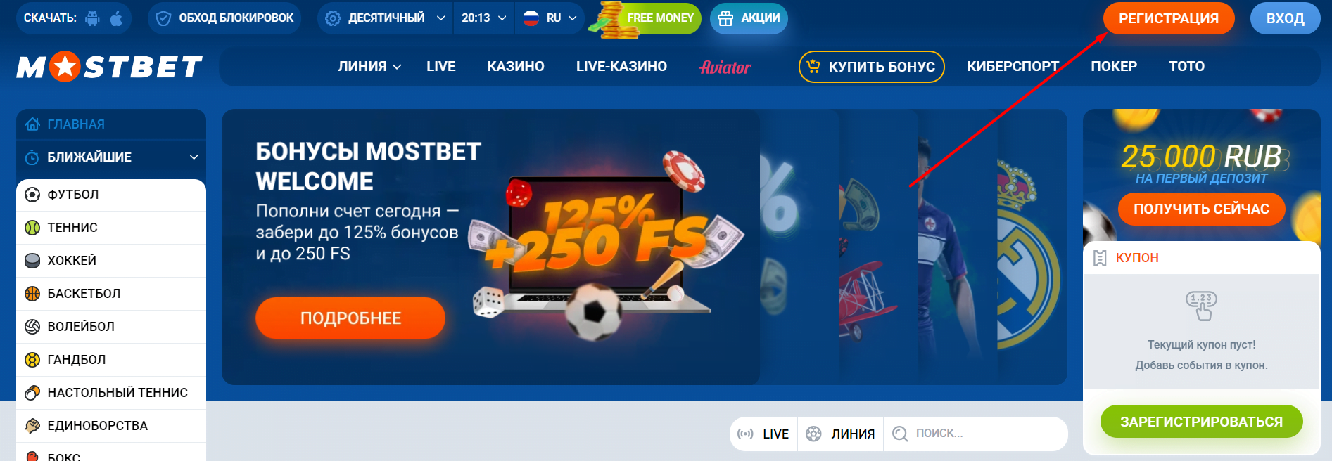 Клавиша для перехода к открытию счета в БК Мостбет