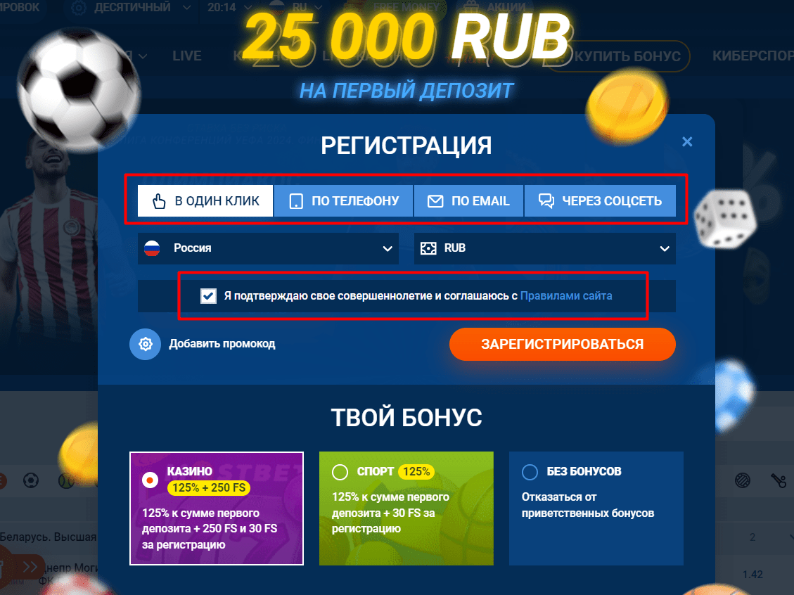 Анкета для новых клиентов при регистрации в БК Мостбет