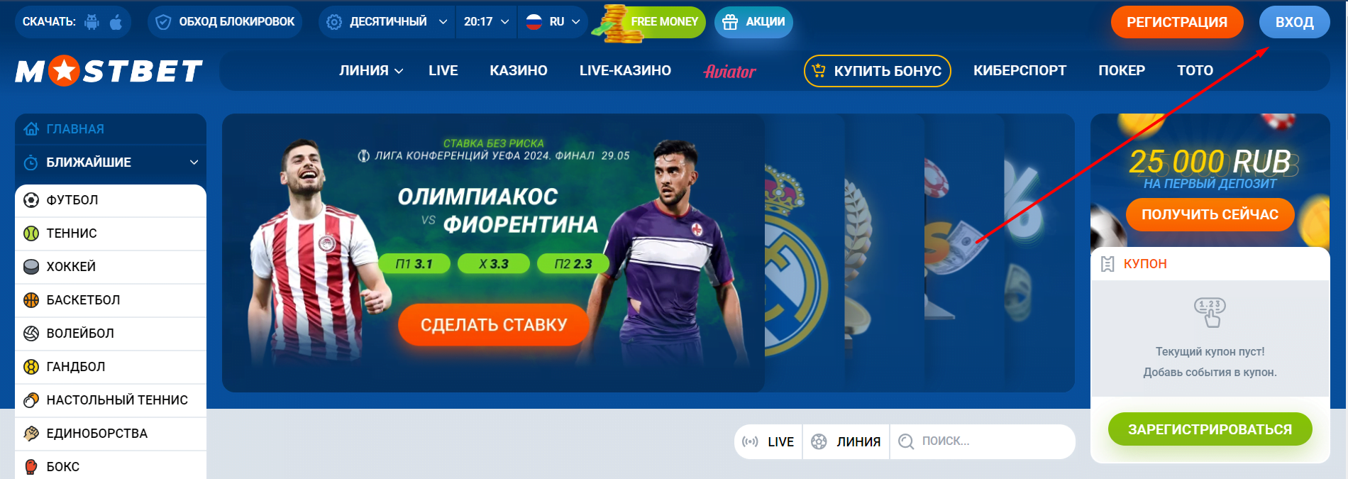 Анкета для входа в персональный профиль в БК Мостбет