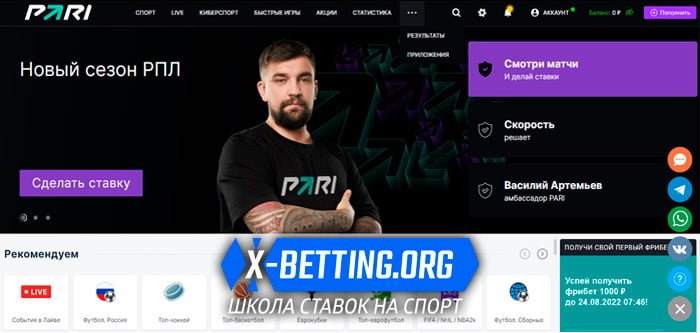 pari веб сайт