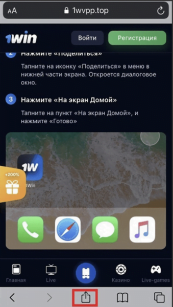 Поделиться 1win
