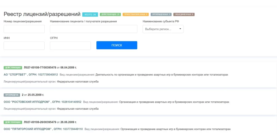 Проверяем регистрацию Winline