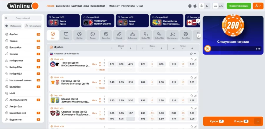 Сайт БК winline